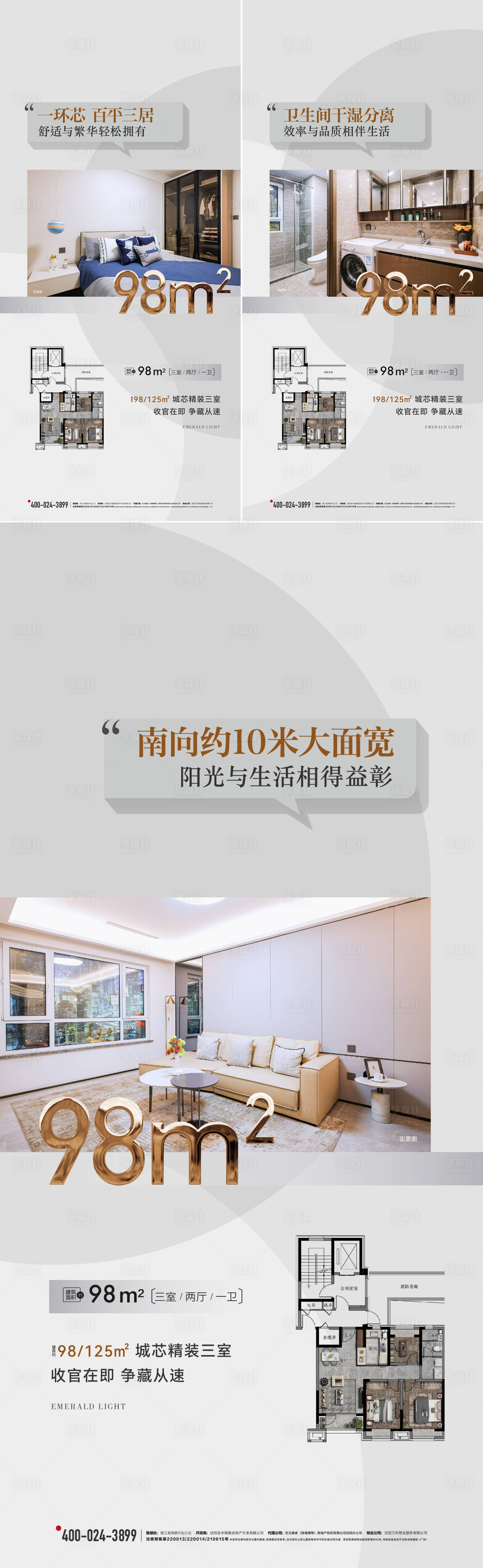 源文件下載【享設計】搜索編號：75240028970369515【樣板間海報】