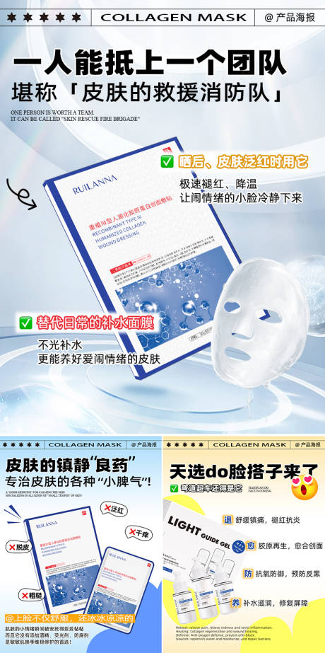 源文件下载【医美产品主图】编号：19540028636386433