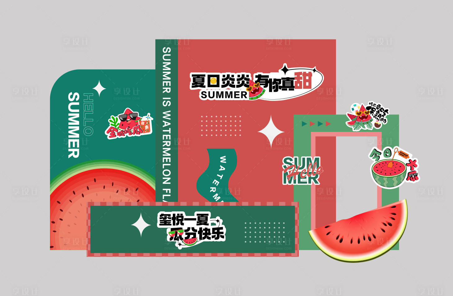 源文件下载【享设计】搜索编号：34530028884512989【夏日清凉西瓜美陈】