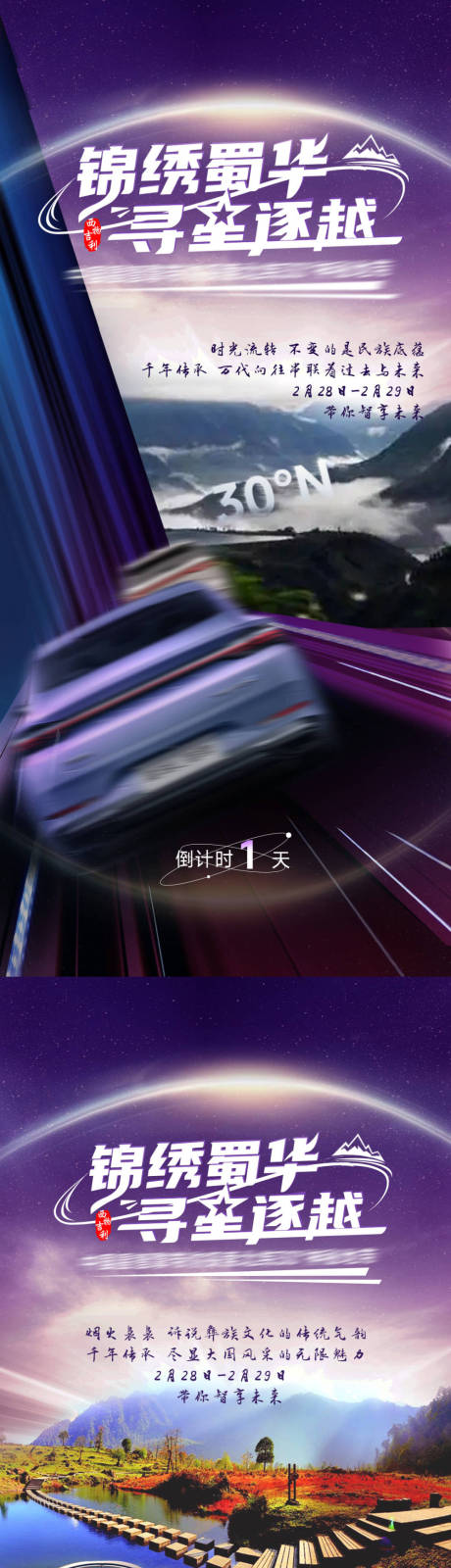源文件下載【享設計】搜索編號：11310028981598976【倒計時1/2/3】