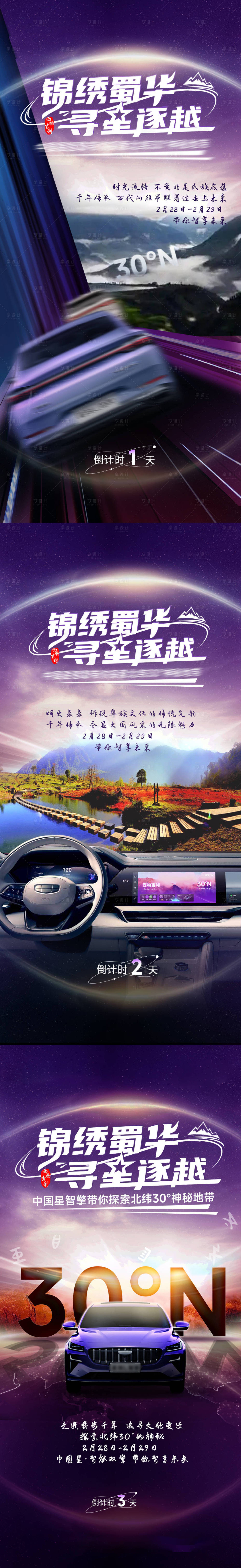 源文件下載【享設(shè)計(jì)】搜索編號(hào)：11310028981598976【倒計(jì)時(shí)1/2/3】