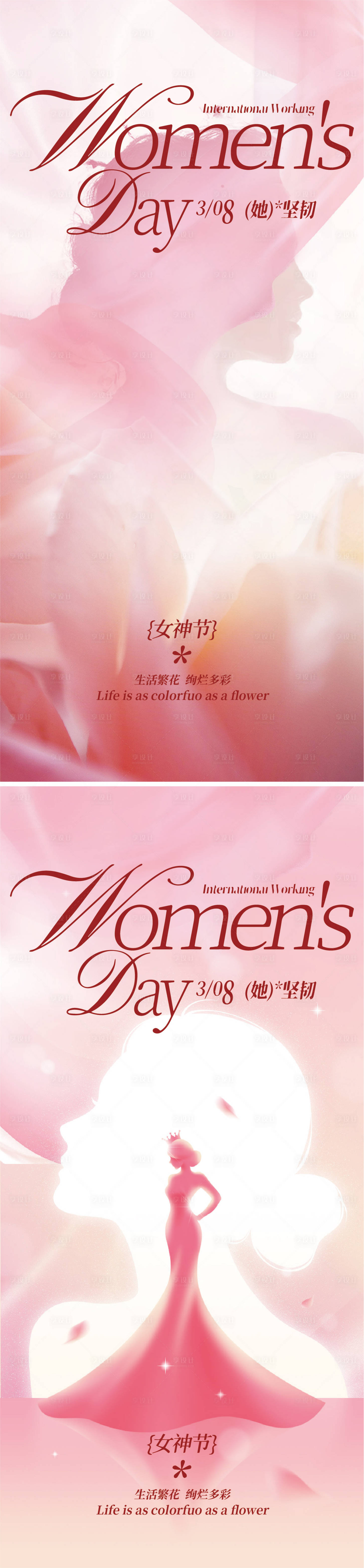 源文件下载【38女神节海报】编号：13480028980974880