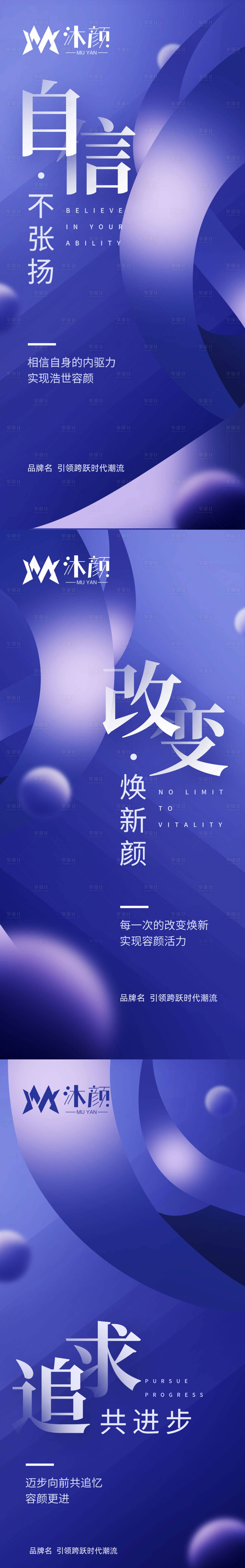 源文件下載【享設計】搜索編號：80640028764776129【微商招商加盟造勢海報】