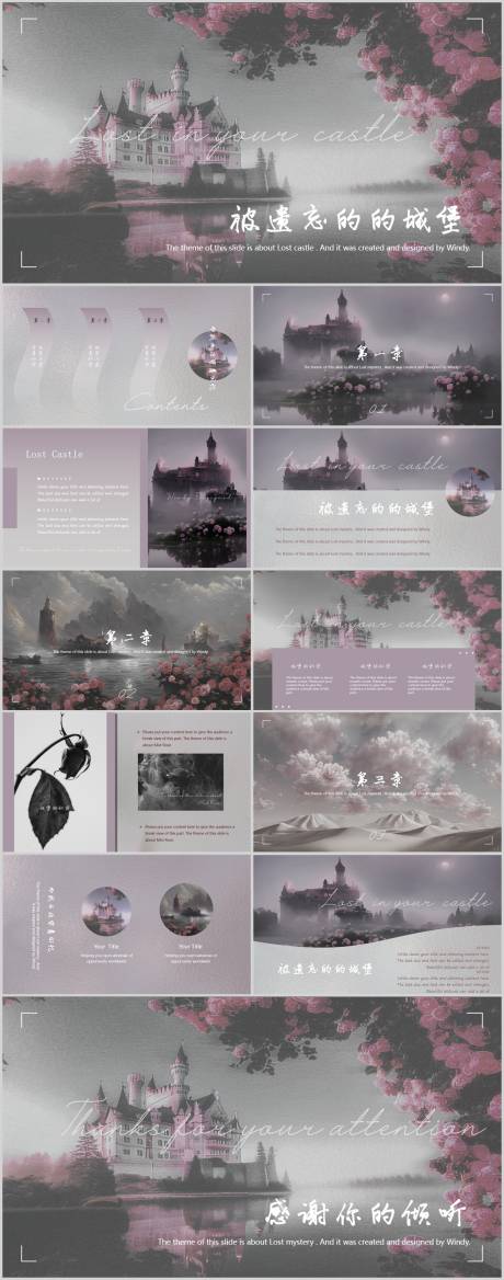 梦幻城堡哥特风PPT
