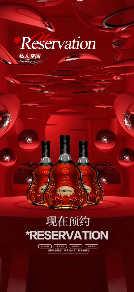 源文件下载【酒吧邀约预订日常海报】编号：91220028688968520