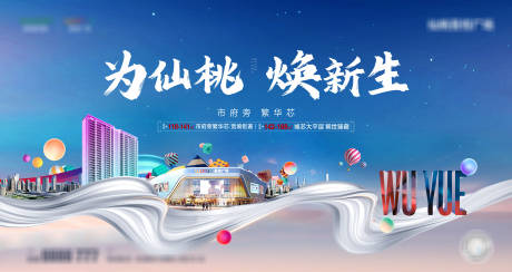 源文件下载【地产综合体活动背景板】编号：53330028891249214