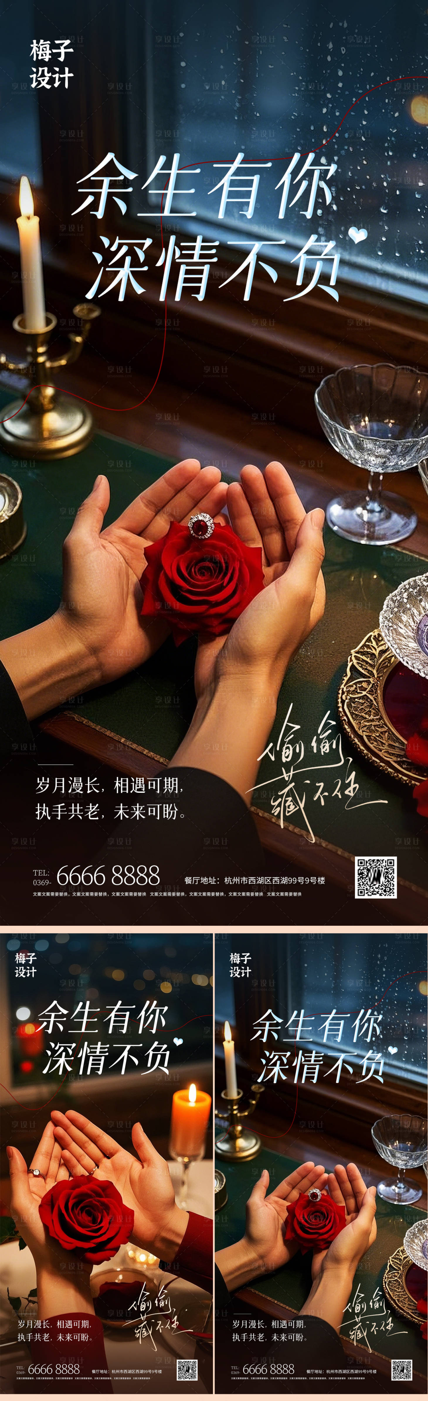 源文件下載【享設計】搜索編號：24100028708903620【最新情人節燈活動房地產借勢朋友圈】
