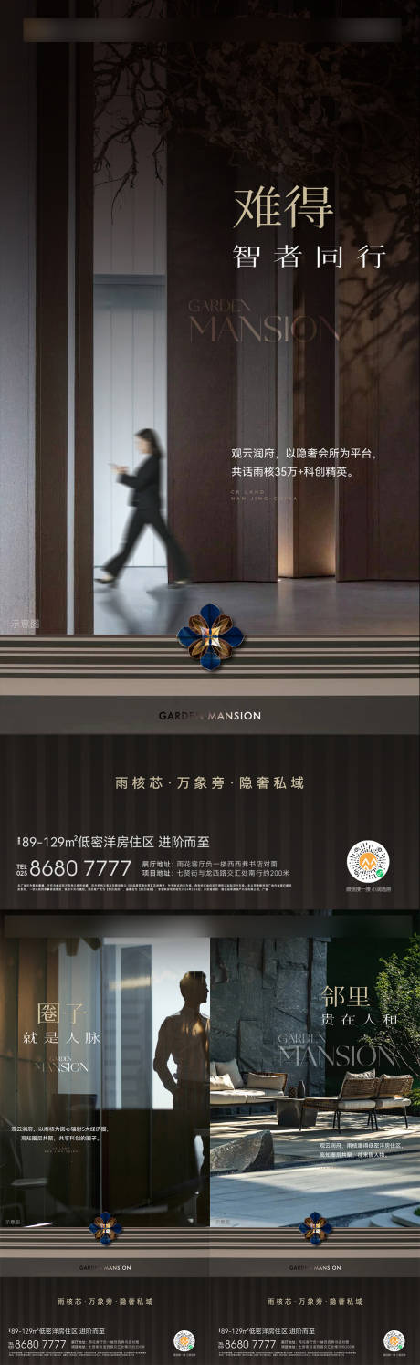 源文件下载【地产圈层海报】编号：26390028934106171