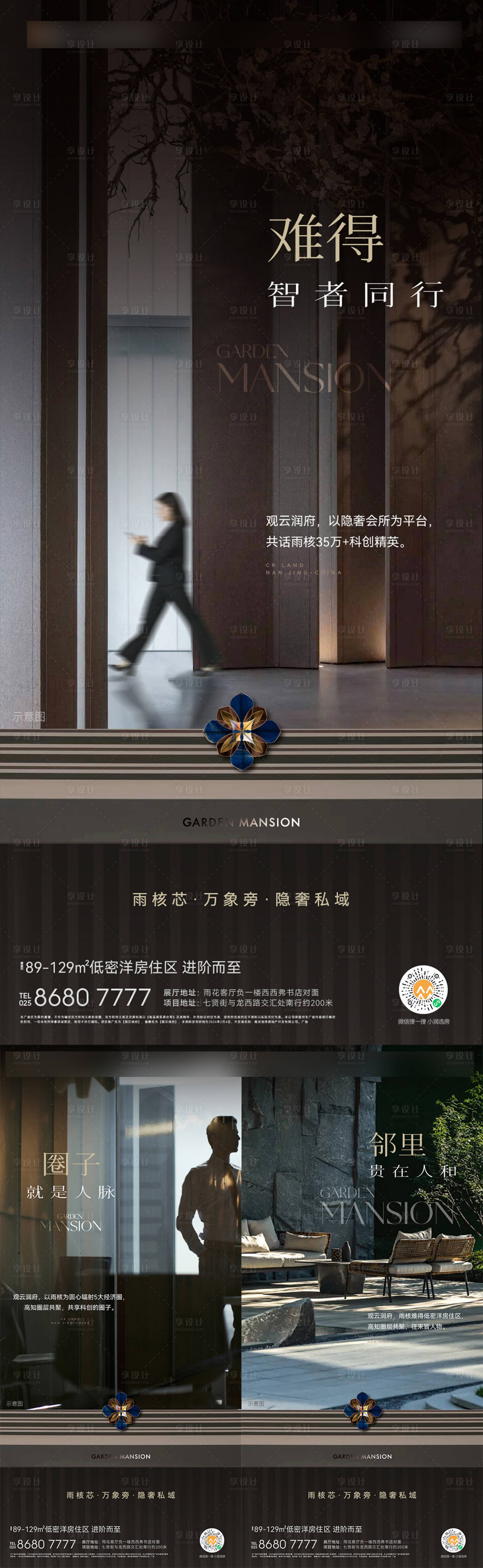 源文件下載【地產圈層海報】編號：26390028934106171