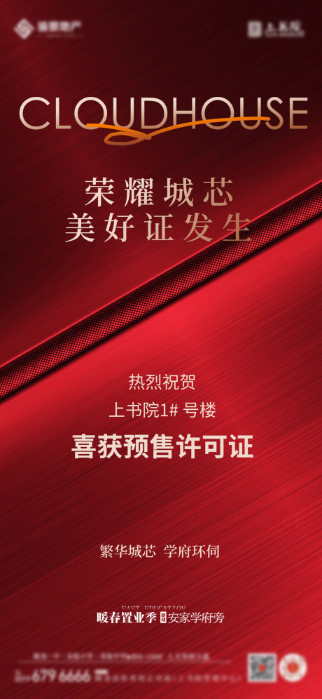 源文件下載【享設計】搜索編號：73860028858982032【預售證】