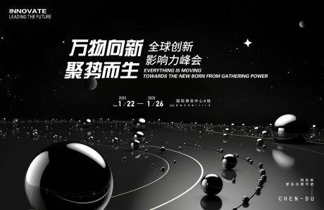 源文件下載【全球創新科技會議】編號：37510028805737698