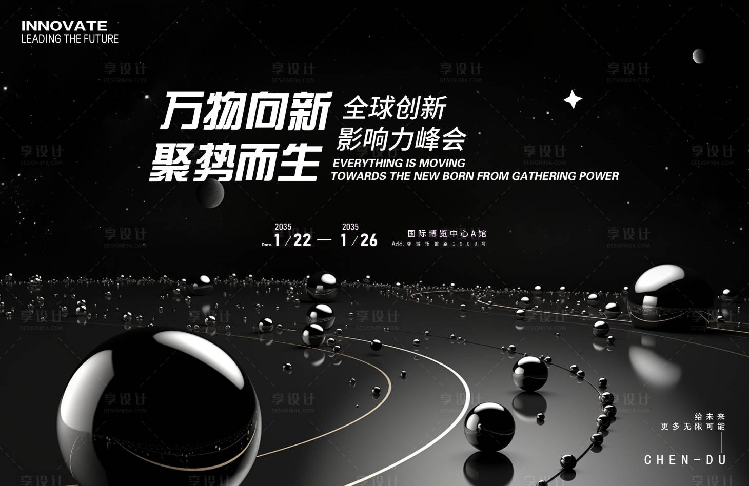 源文件下載【享設(shè)計】搜索編號：37510028805737698【全球創(chuàng)新科技會議】