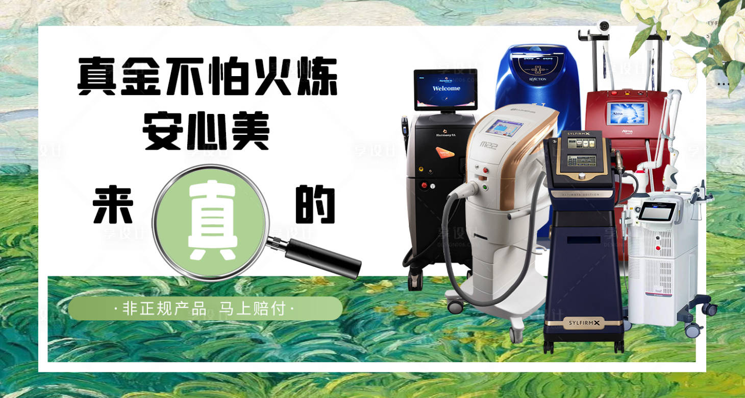源文件下載【享設計】搜索編號：58510028699637239【醫美新氧美團頭圖banner】