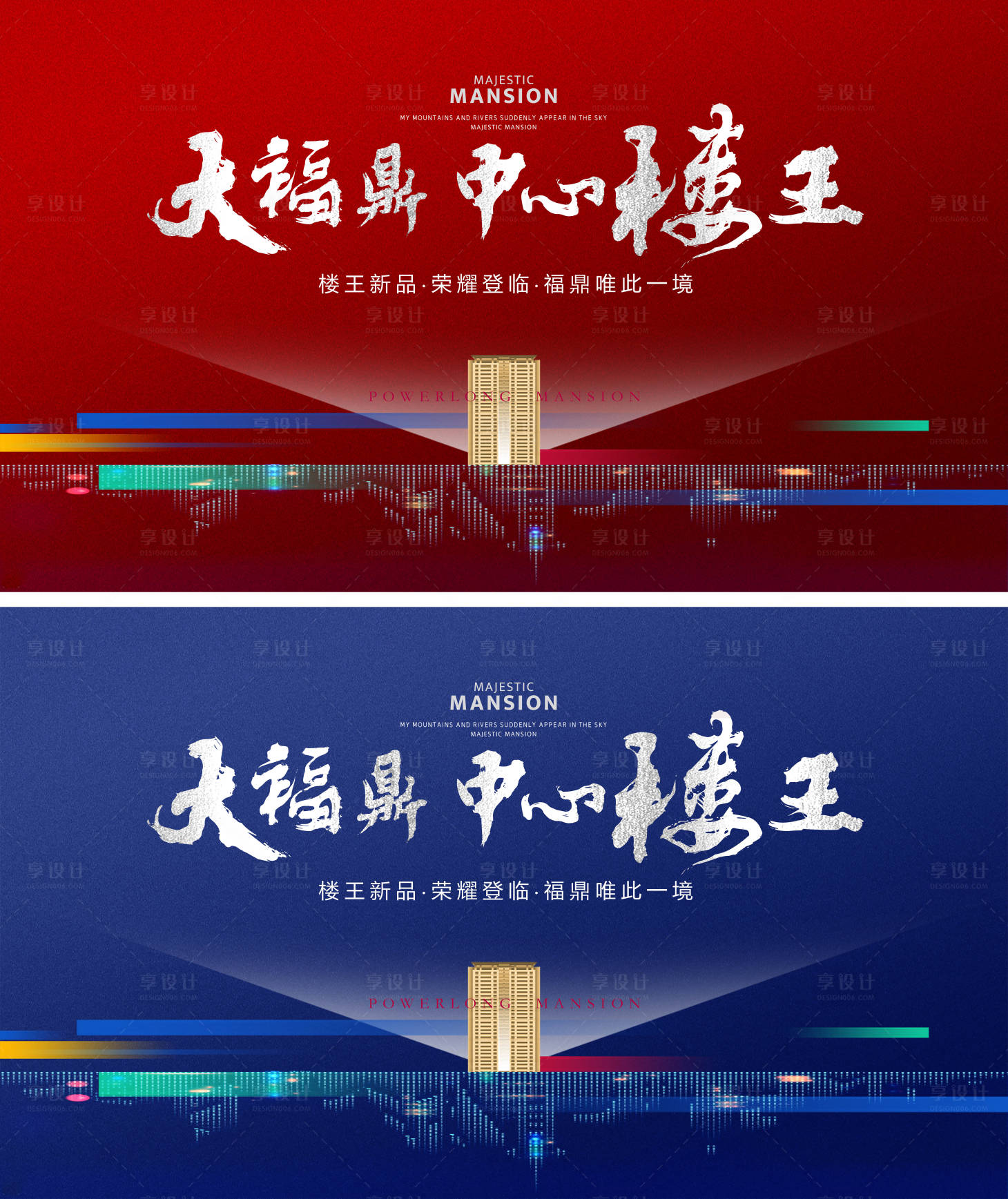 源文件下载【享设计】搜索编号：15780028604201821【热销背景板】