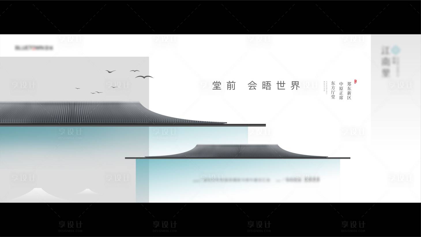 源文件下载【享设计】搜索编号：64170028725395383【中式主画面】