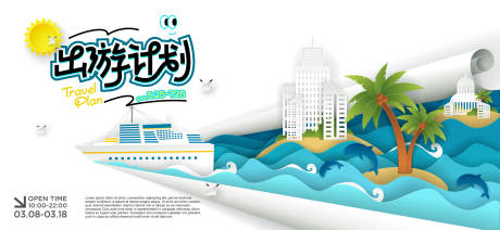 源文件下载【春日活动背景板】编号：39150028833683287
