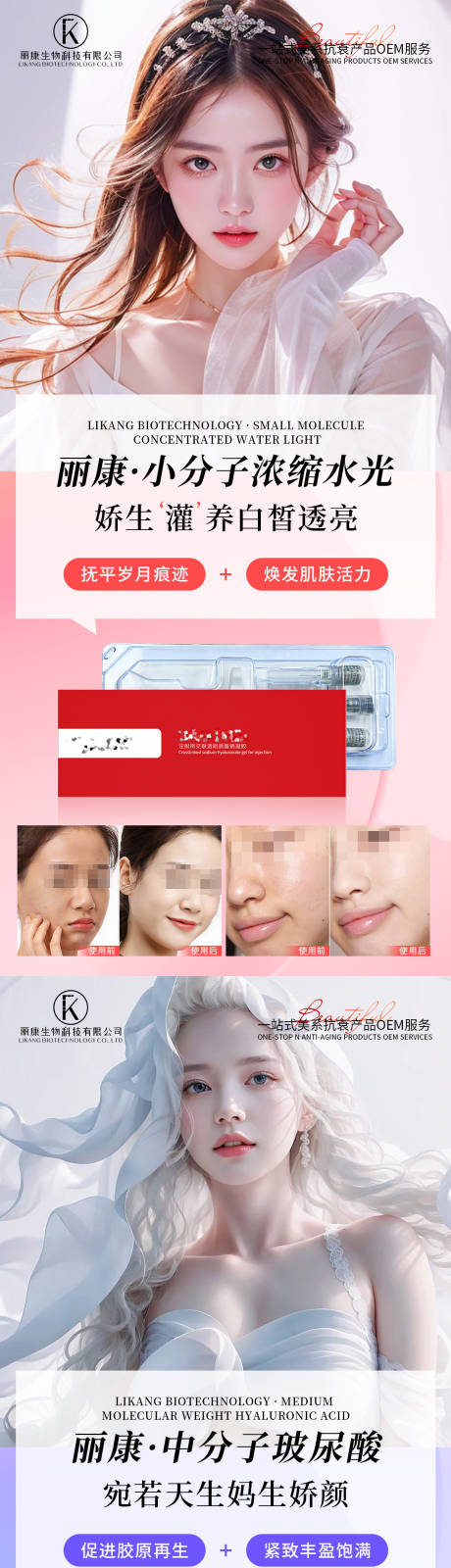 源文件下载【玻尿酸系列】编号：61090028826789454