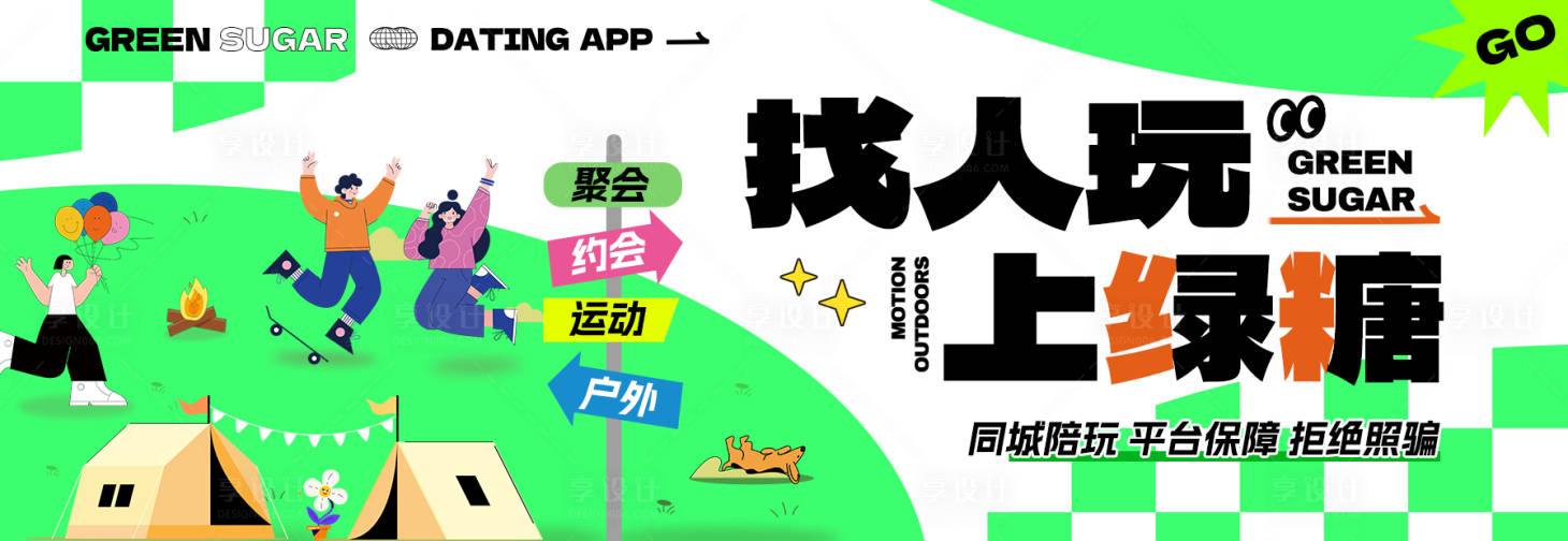 源文件下載【享設(shè)計(jì)】搜索編號(hào)：73690028831117379【潮流banner】
