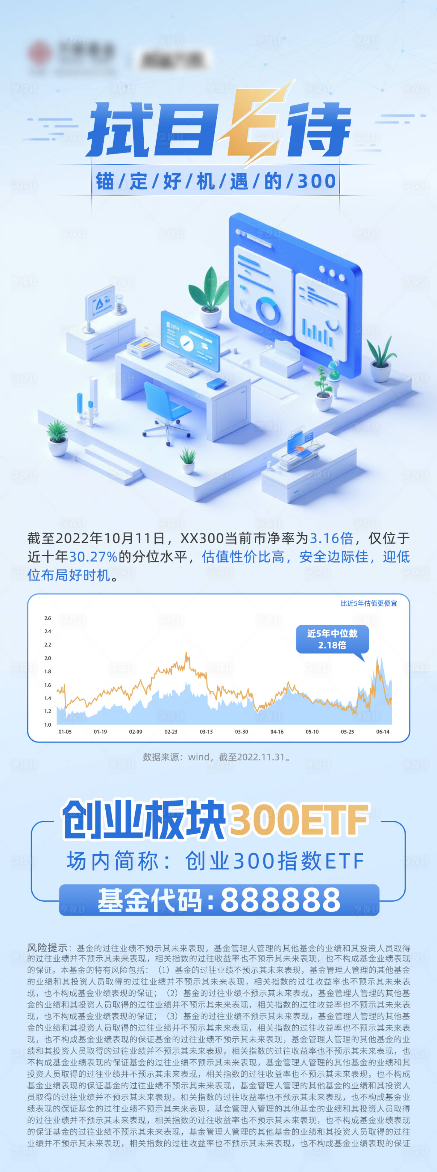 源文件下載【享設計】搜索編號：25650028820515010【金融基金股票系列海報】