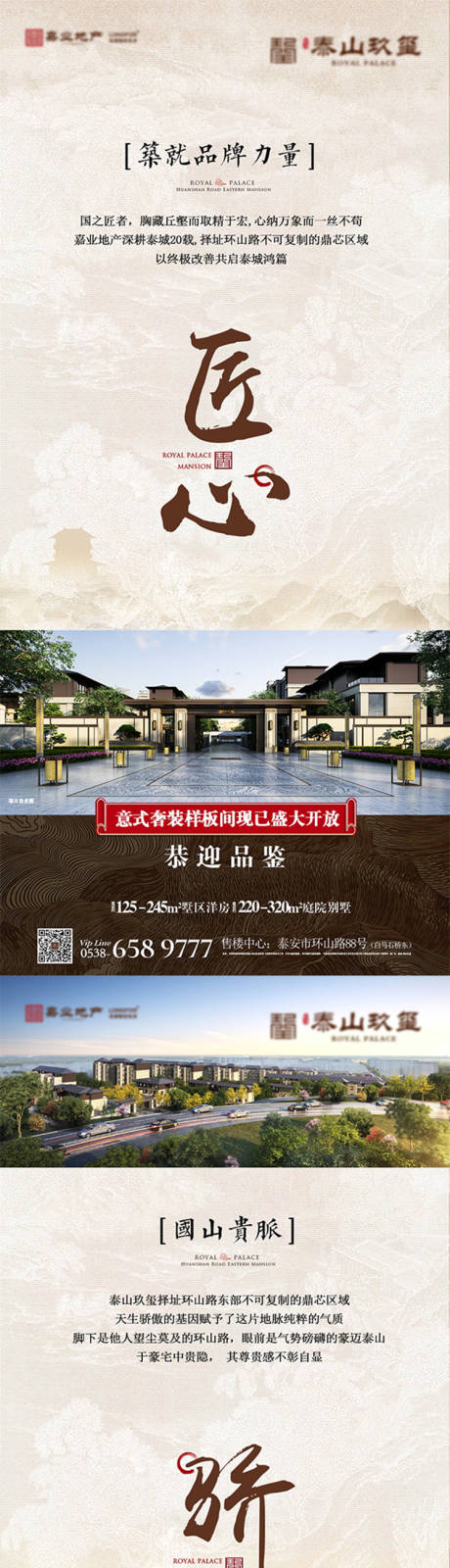 源文件下载【新中式地产价值系列稿】编号：62530028795544106