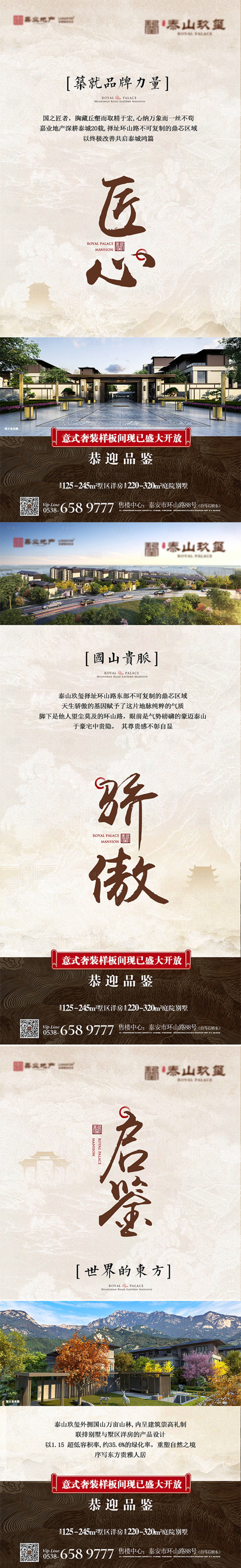 源文件下載【享設計】搜索編號：62530028795544106【新中式地產價值系列稿】