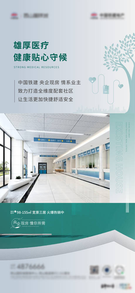 源文件下载【地产价值点微推】编号：30020028696135868