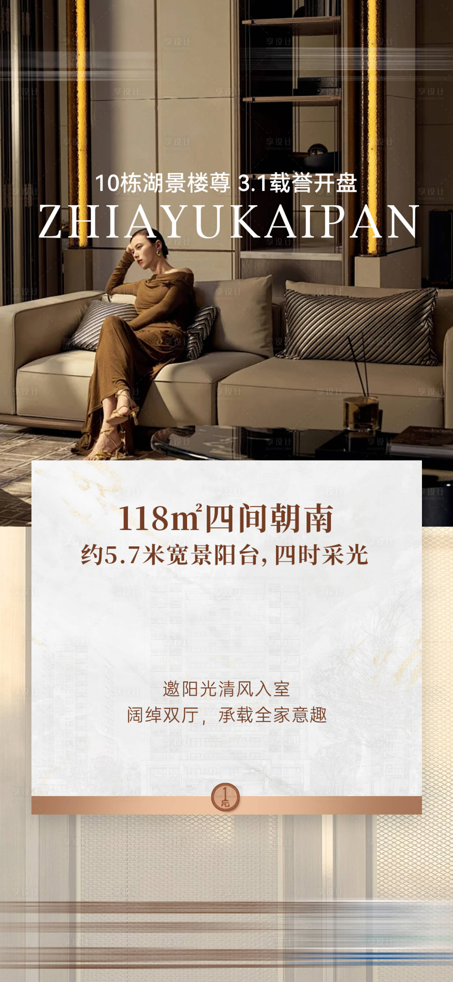源文件下載【享設(shè)計】搜索編號：78310029008514268【豪宅價值】