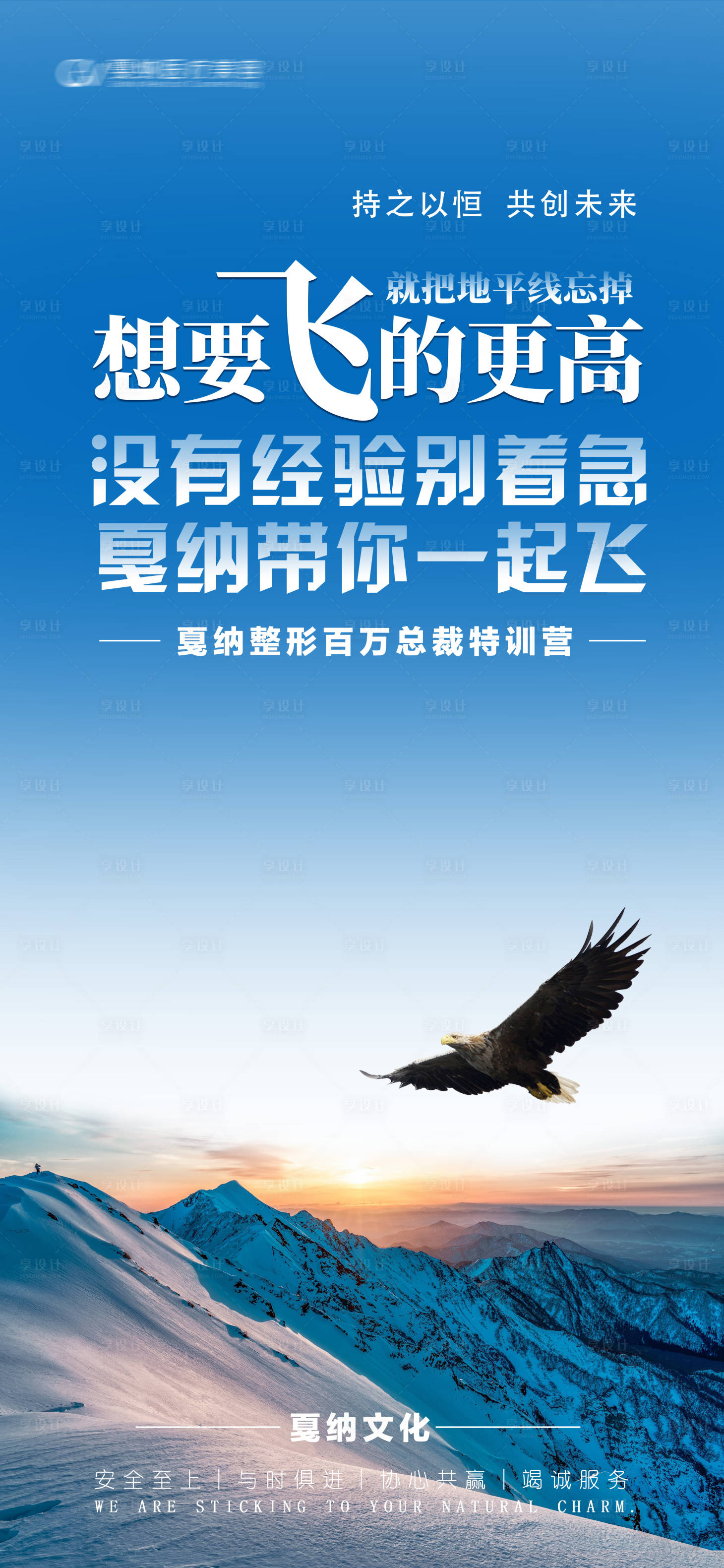 源文件下载【享设计】搜索编号：29100029068777765【早安问候励志海报】