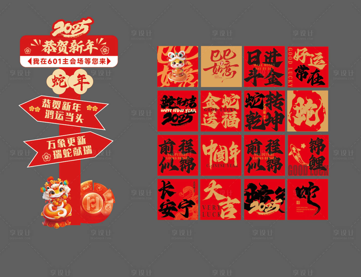 源文件下載【享設(shè)計(jì)】搜索編號：21180028791381673【美陳異形指引牌堆頭】
