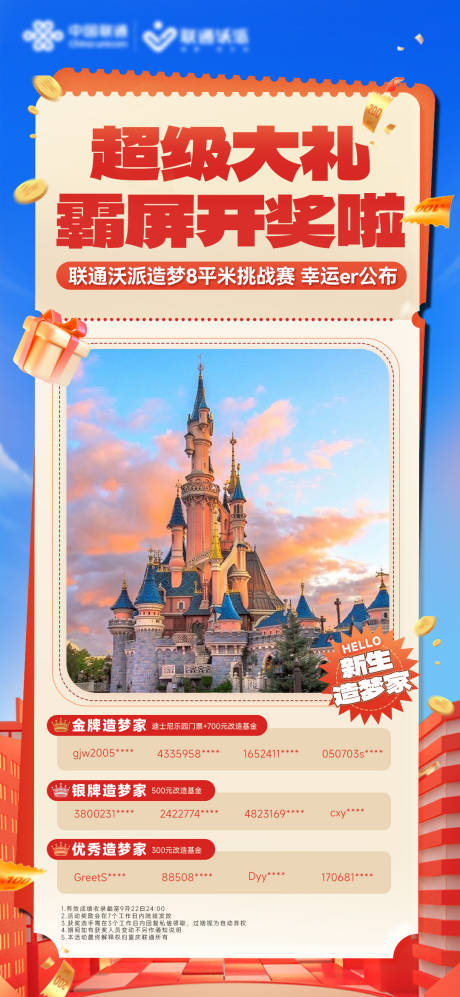 源文件下载【获奖海报】编号：40060028828653020