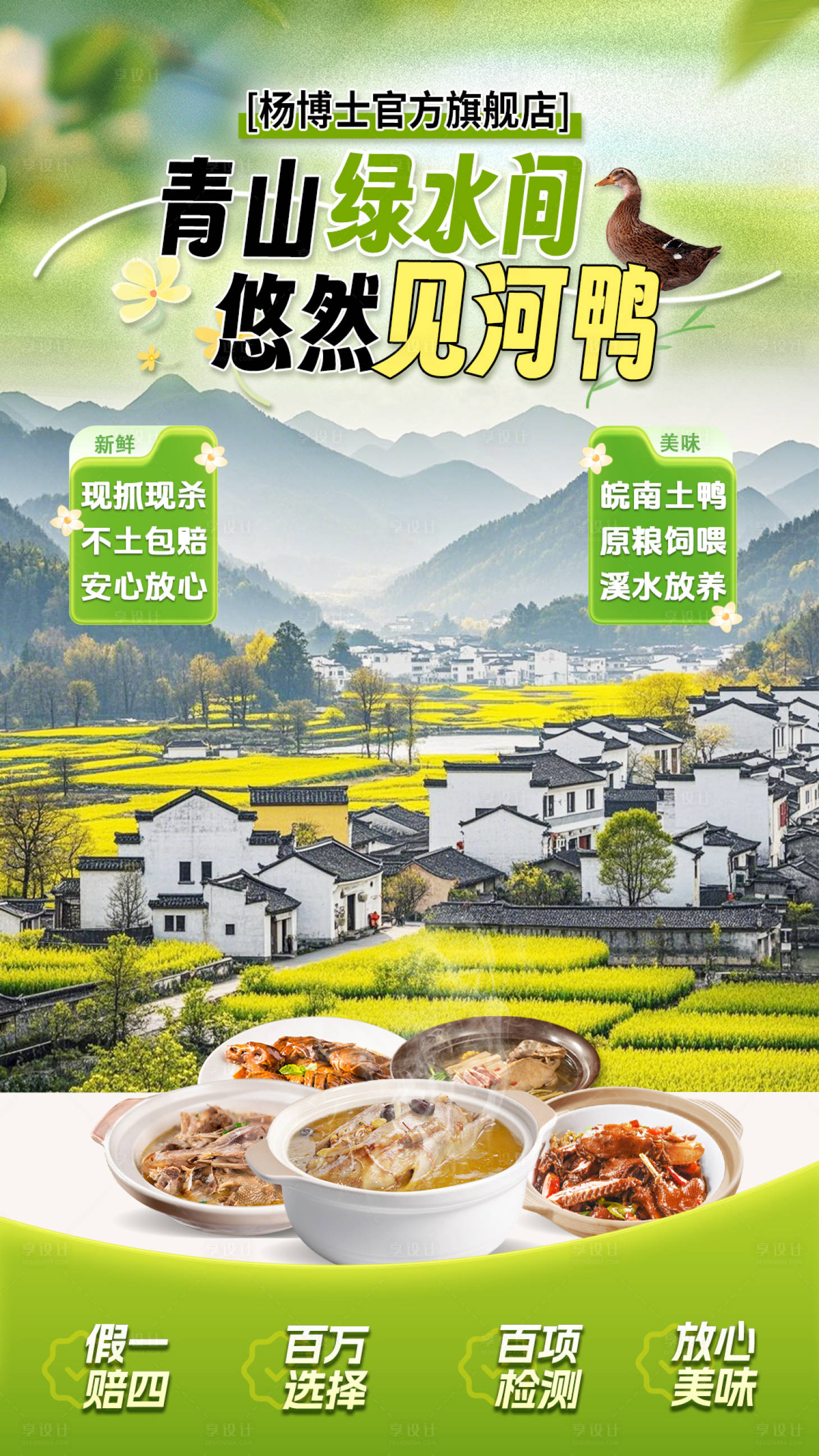 源文件下载【春夏绿色清新自然美食直播间背景】编号：44180028906881415
