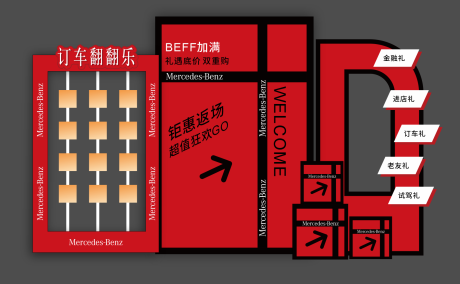 源文件下载【奔驰情人节美陈】编号：17300028739345626