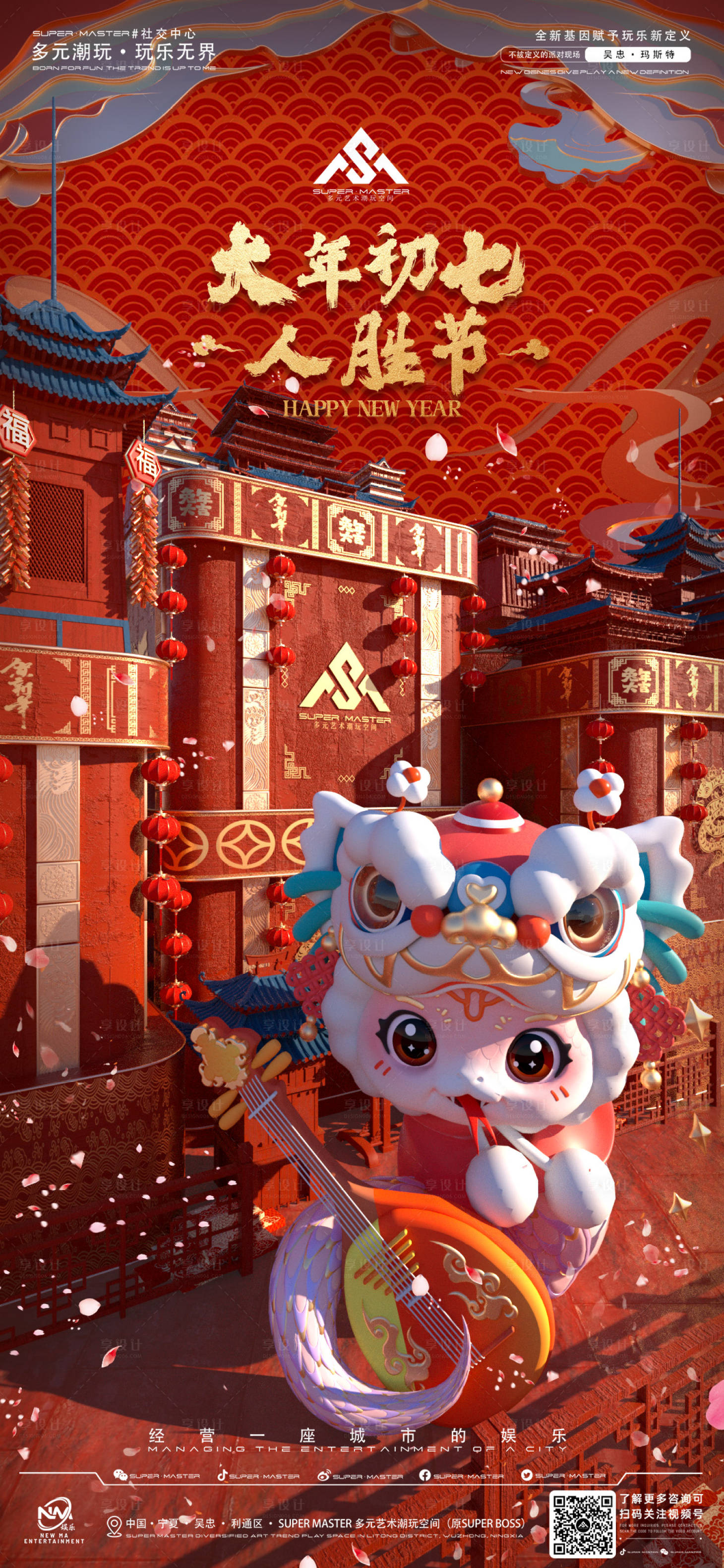 源文件下载【享设计】搜索编号：71420028591283109【酒吧大年初七】