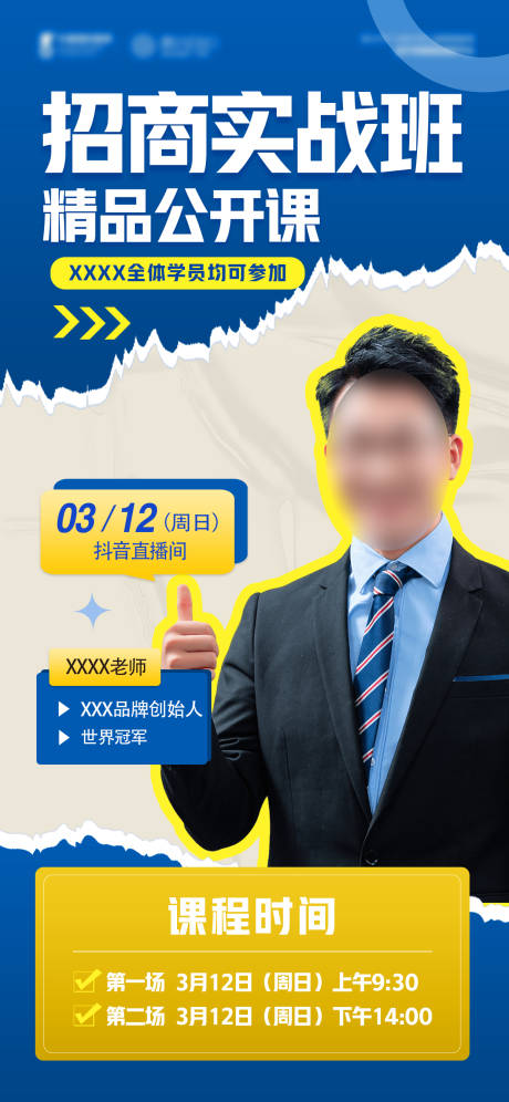 源文件下载【线上课程】编号：16750028771466312