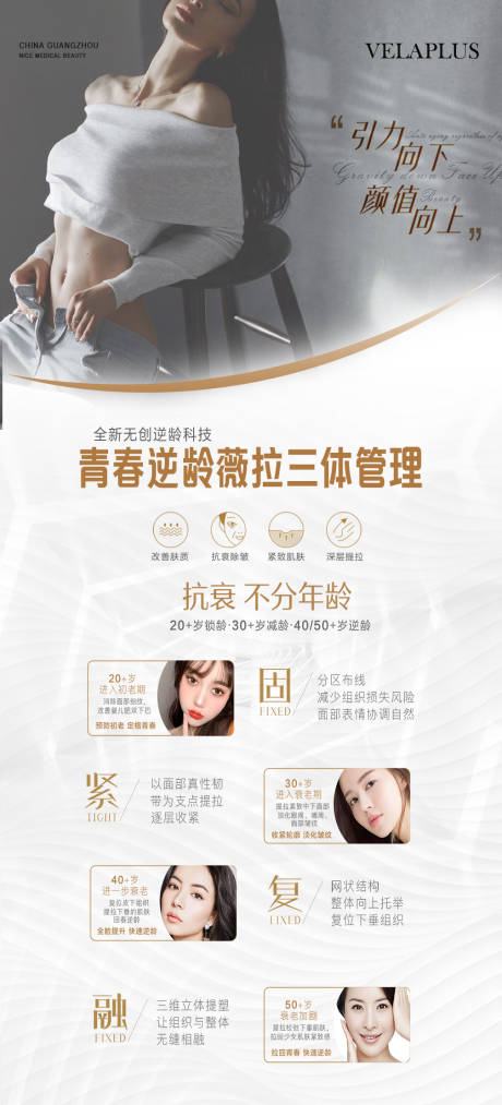 源文件下載【享設計】搜索編號：88290028625802181【醫美早安海報】
