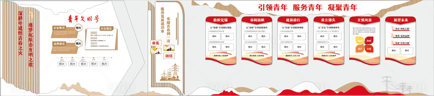 源文件下載【享設計】搜索編號：23220029030467997【社區文化墻】