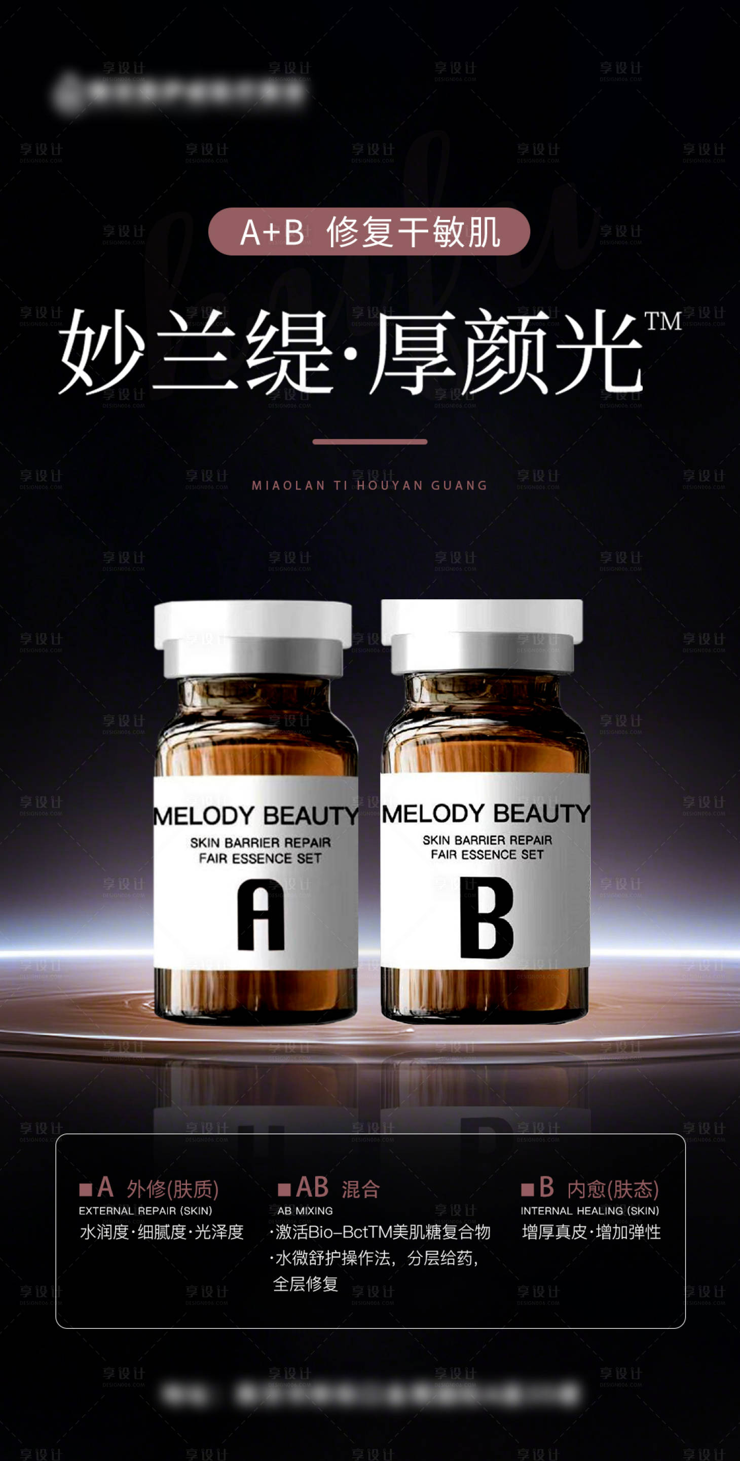 源文件下载【享设计】搜索编号：94200028702179944【妙兰缇 】