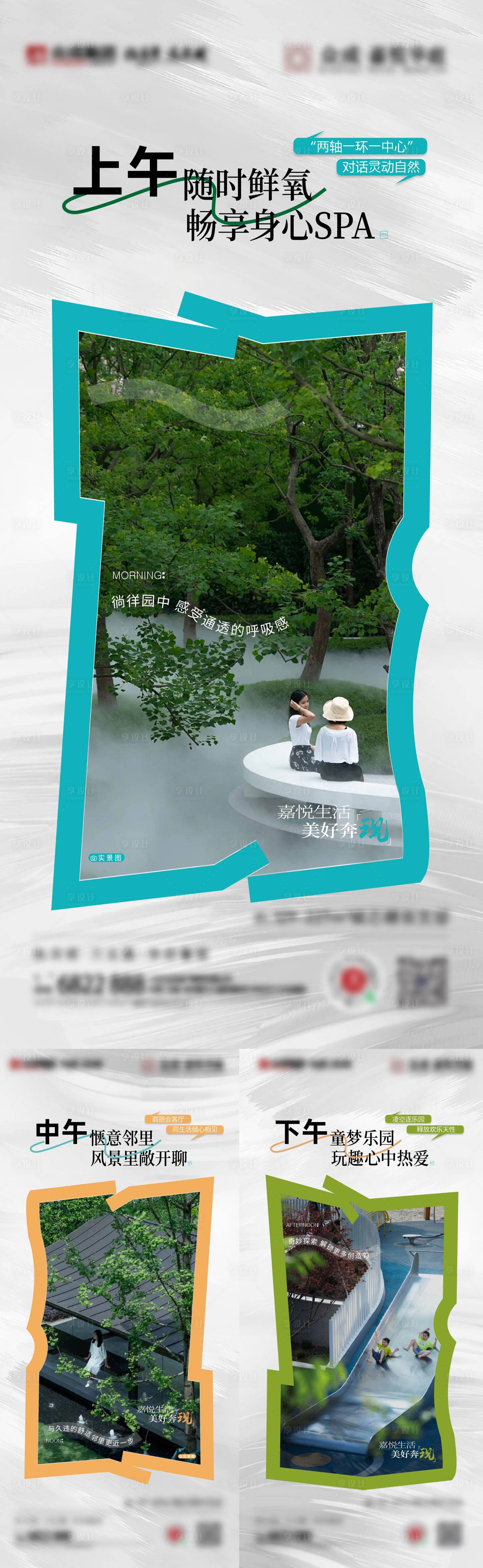 源文件下載【生活價值刷屏】編號：19750028903706702