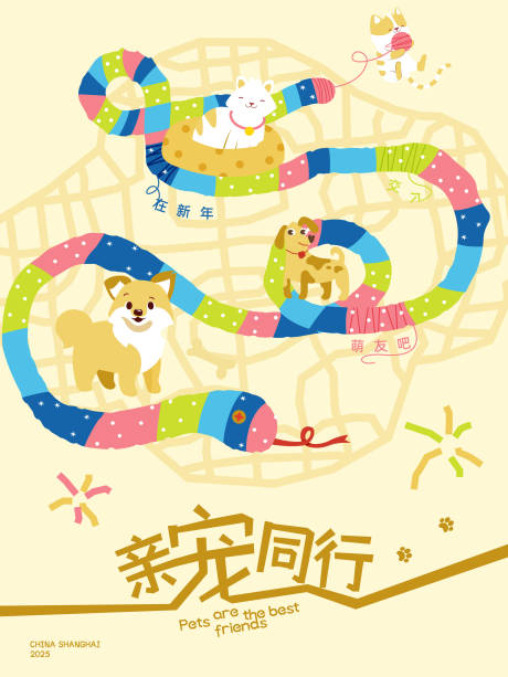 源文件下载【享设计】搜索编号：92340028595274576【蛇年宠物海报】