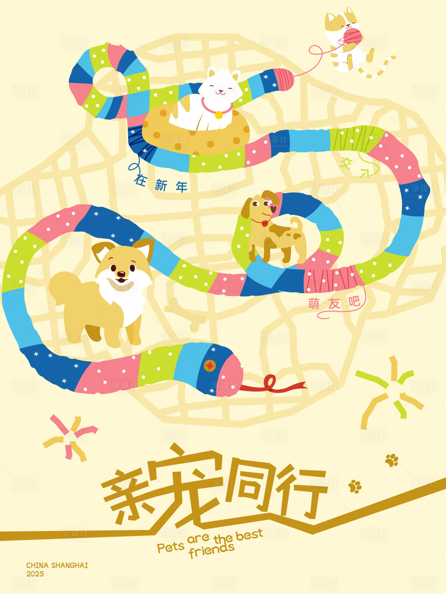 源文件下载【享设计】搜索编号：92340028595274576【蛇年宠物海报】