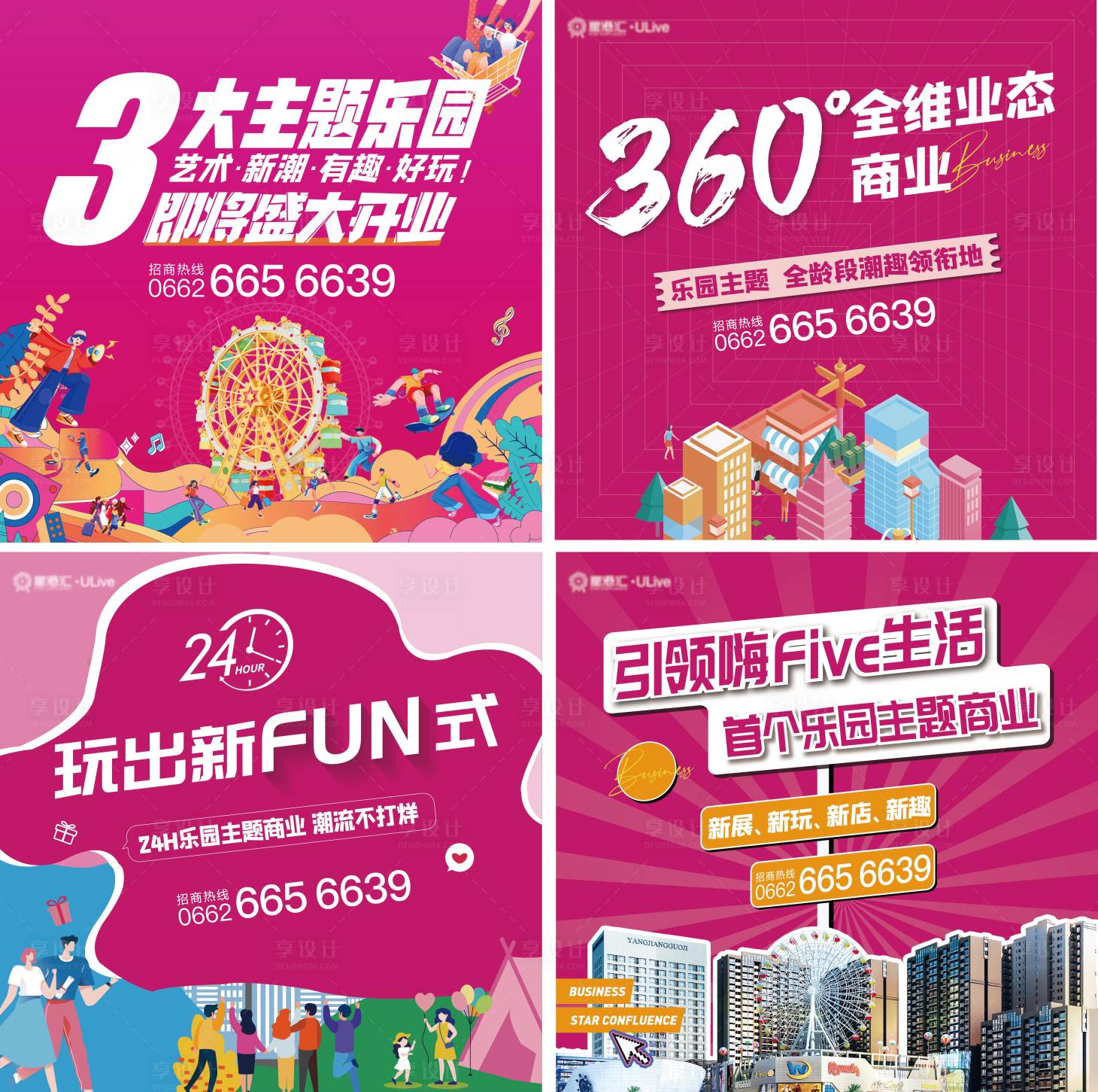 源文件下載【享設計】搜索編號：12430028793795384【商業招商活動促銷活動展板】