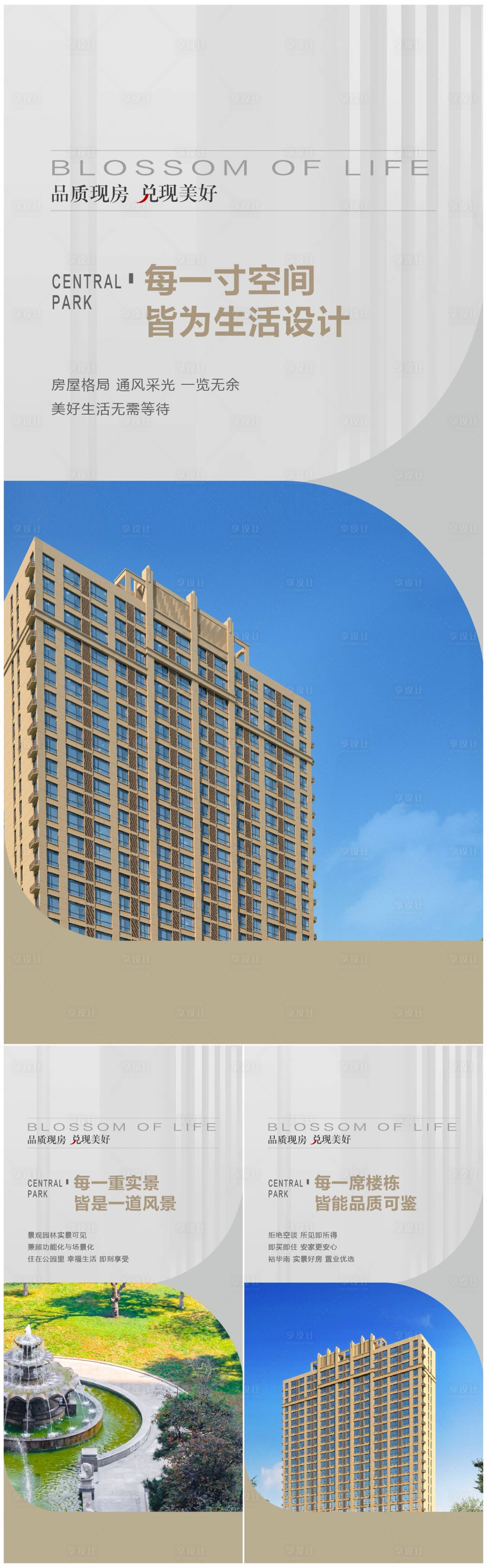 源文件下载【享设计】搜索编号：91920028927927560【价值点系列】
