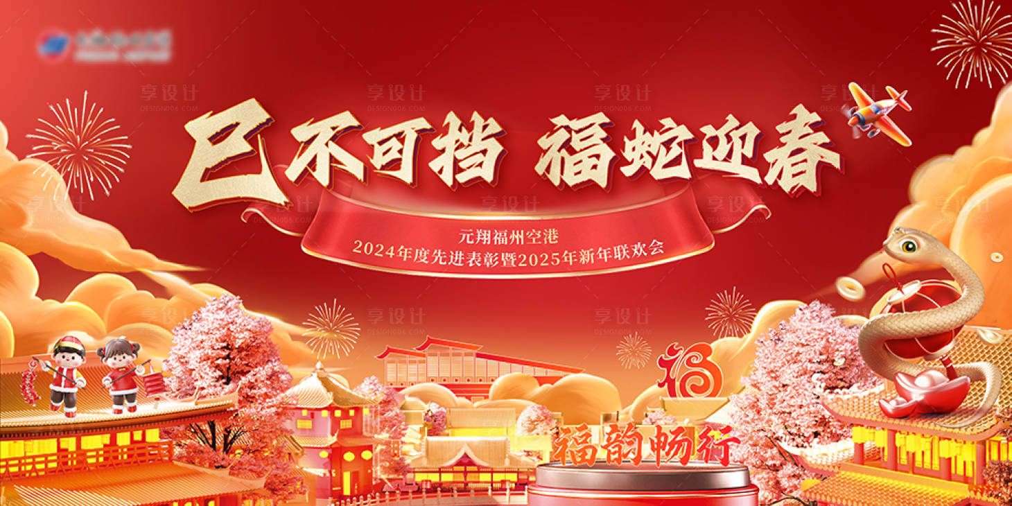 源文件下载【年会主视觉背景版】编号：55710028678292726