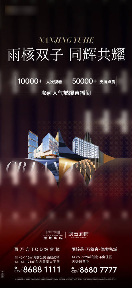 源文件下載【直播人氣海報】編號：39060028954237612