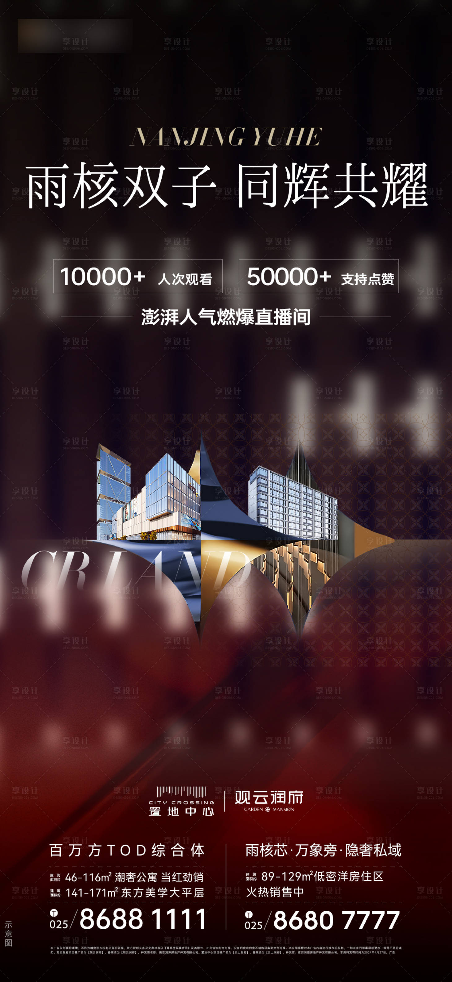 源文件下载【享设计】搜索编号：39060028954237612【直播人气海报】