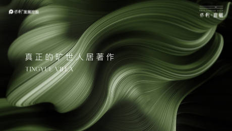 源文件下载【享设计】搜索编号：70400028846106764【简约公园地产背景板】