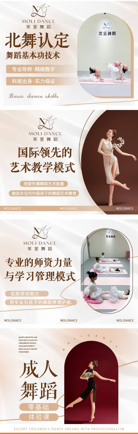 源文件下載【享設(shè)計】搜索編號：90430028926217250【舞蹈 輪播圖】
