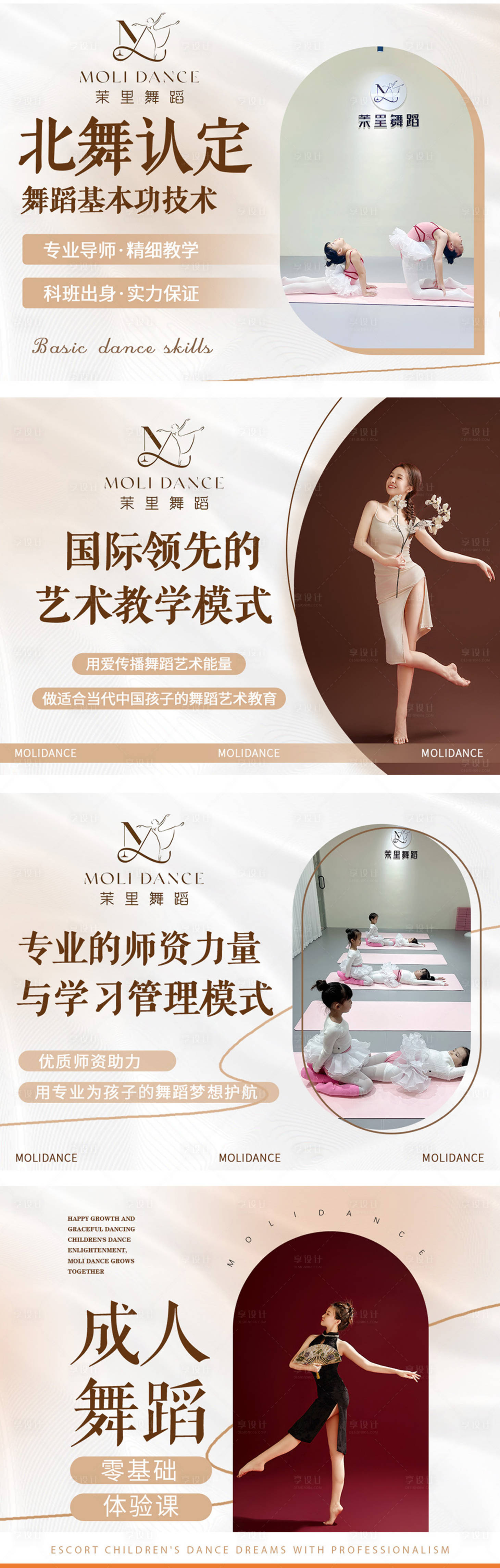 源文件下載【享設(shè)計】搜索編號：90430028926217250【舞蹈 輪播圖】