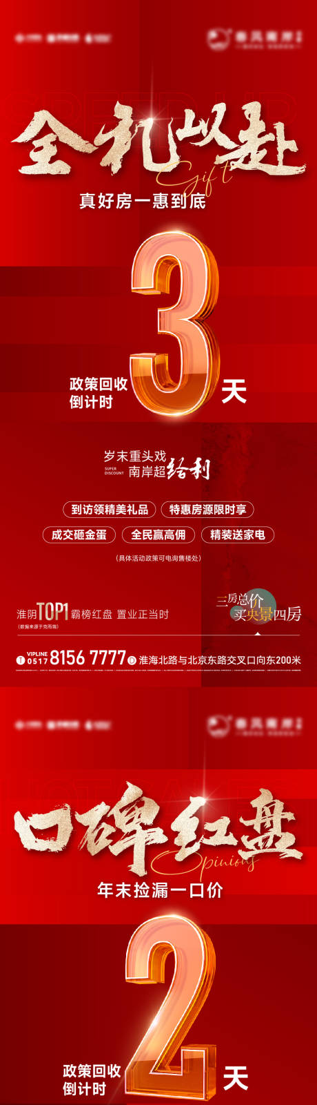 源文件下载【倒计时】编号：94130028640079848