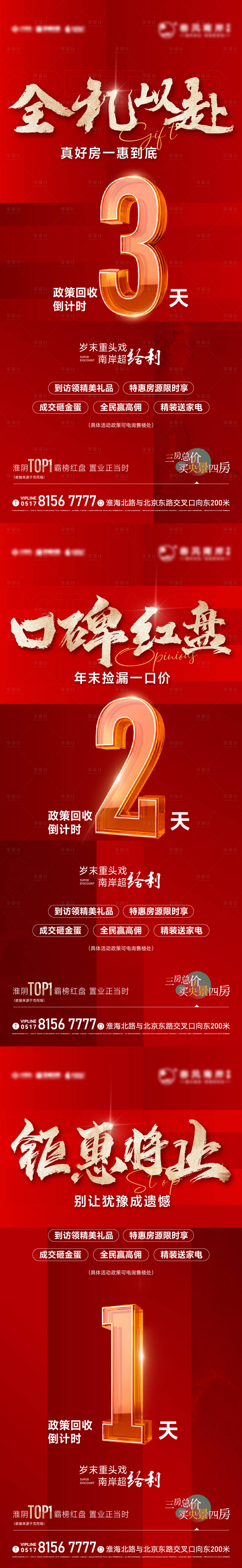 源文件下載【享設計】搜索編號：94130028640079848【倒計時】